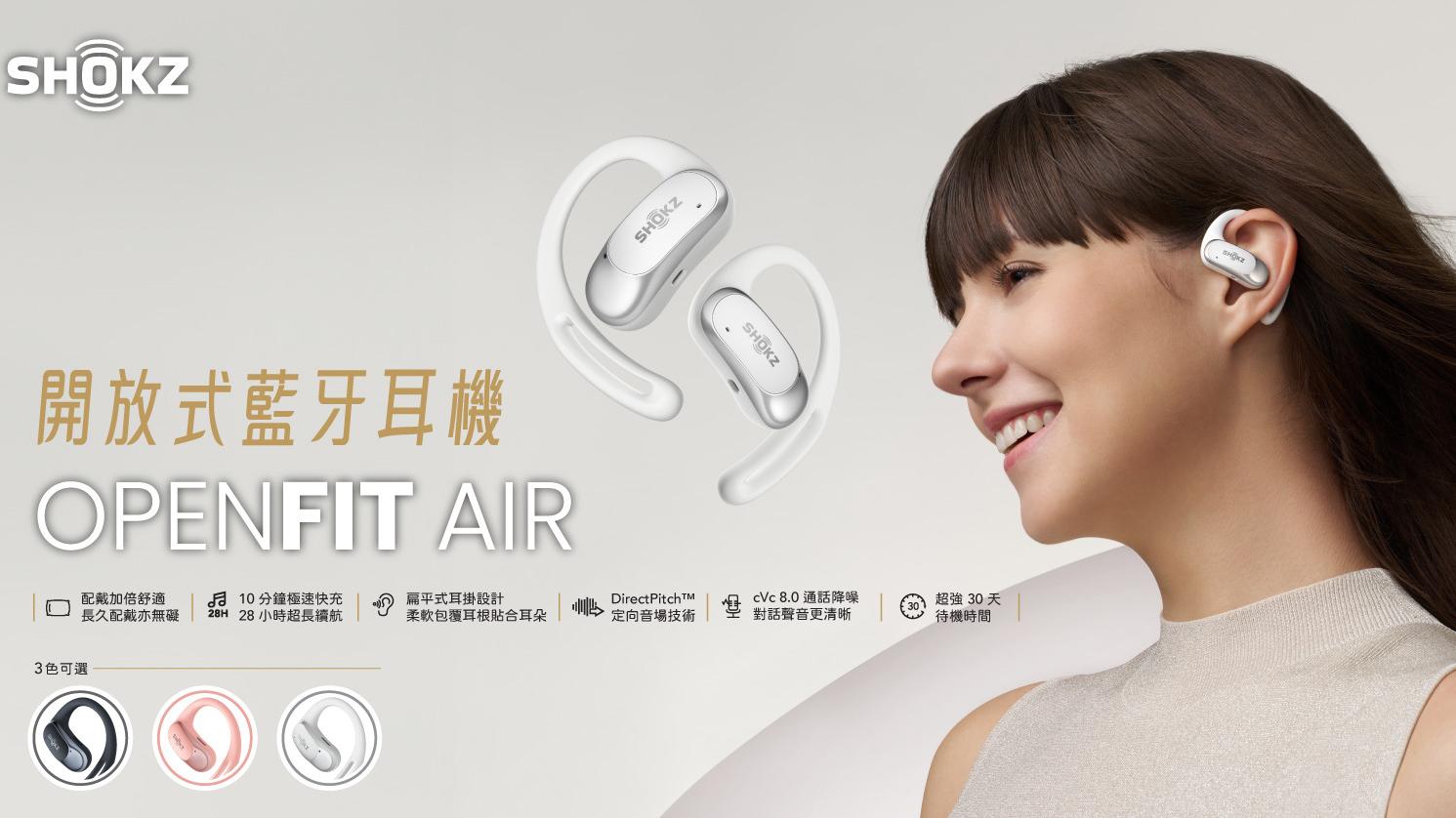 Shokz-OpenFitAir_Banner (1).jpg